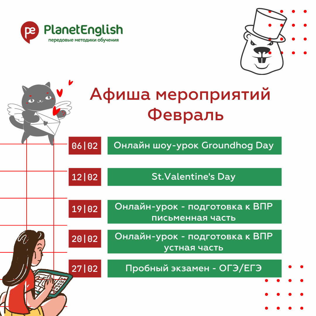 Афиша мероприятий